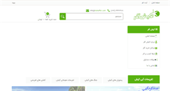 Desktop Screenshot of kishoffer.com
